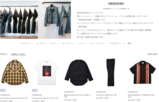 MINEDENIM 新入荷