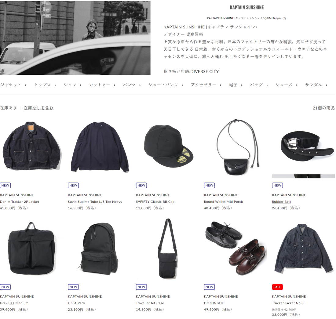 KAPTAIN SUNSHINE 新入荷