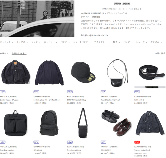 KAPTAIN SUNSHINE 新入荷