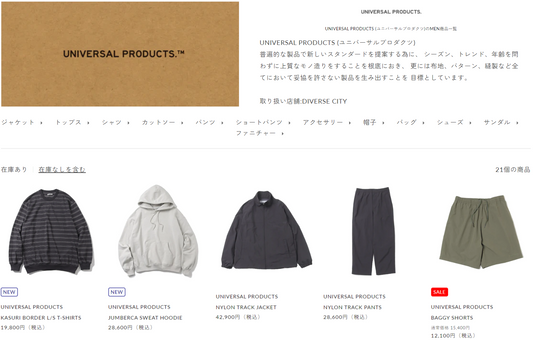 UNIVERSAL PRODUCTS 新入荷