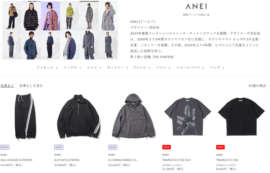 ANEI 新入荷