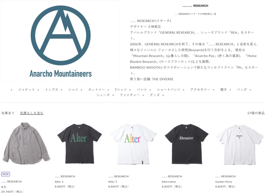 ....... RESEARCH 新入荷