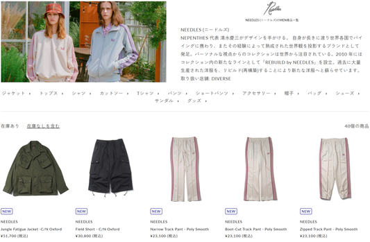 DIVERSE 取り扱いブランド 新入荷情報