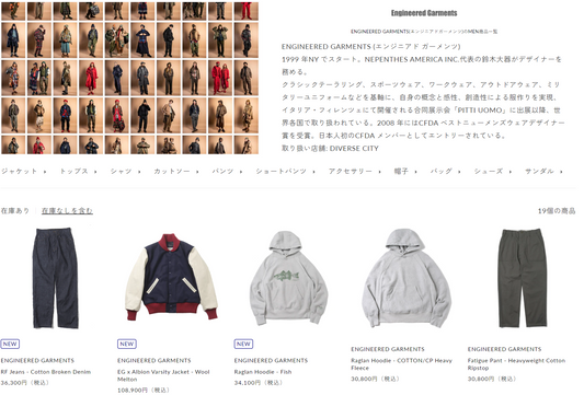 ENGINEERED GARMENTS 新入荷