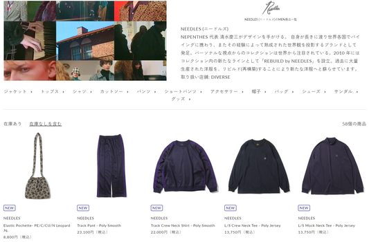 NEEDLES 新入荷