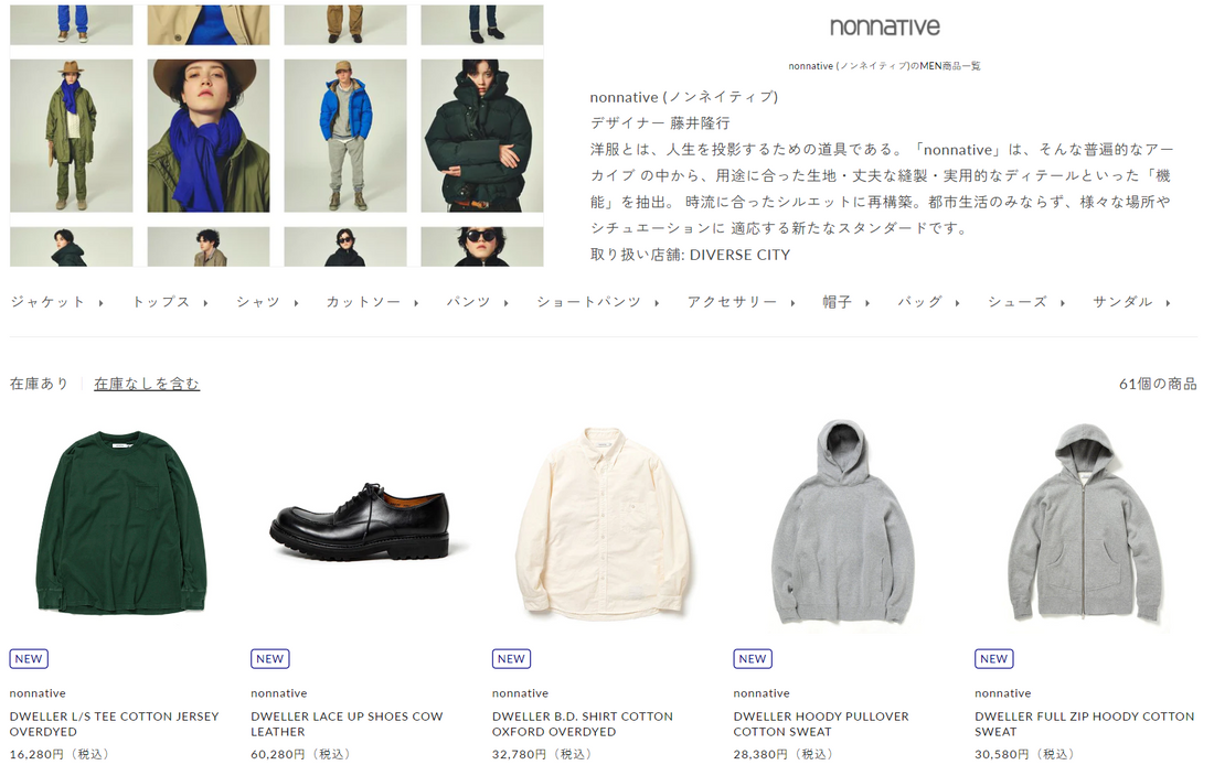 nonnative 新入荷