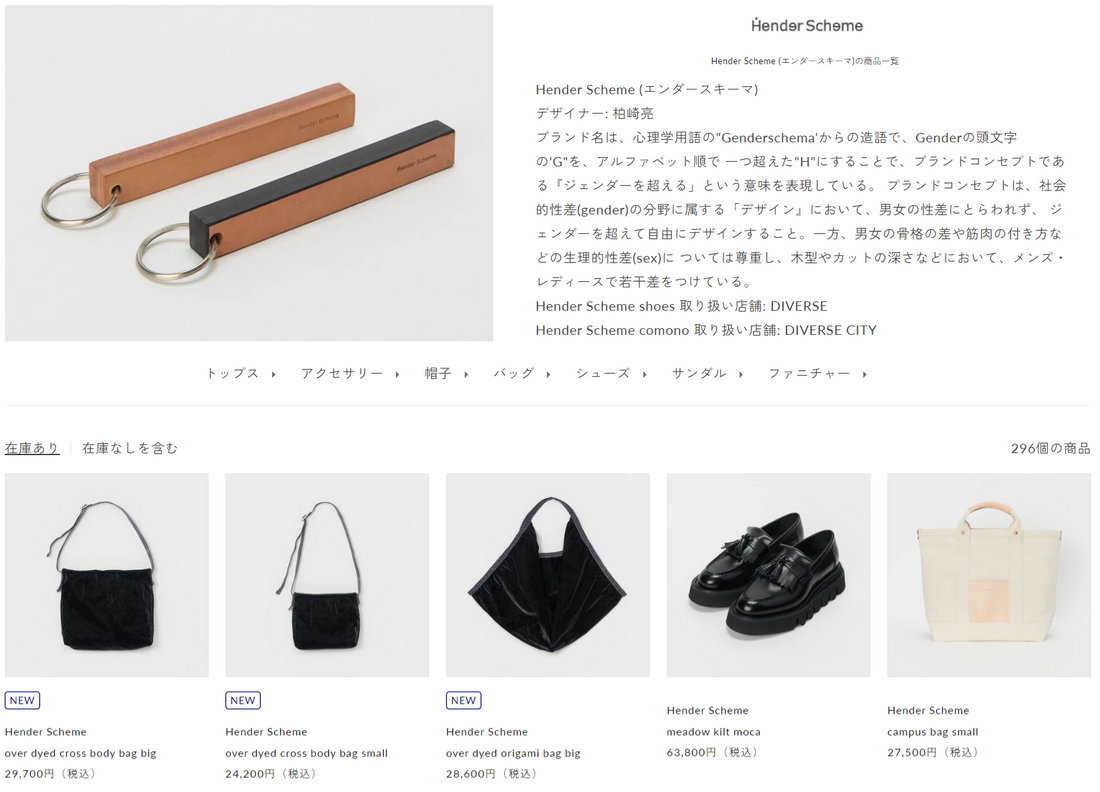 Hender Scheme 新入荷
