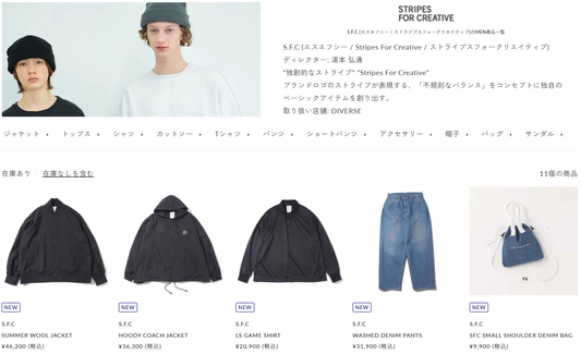 DIVERSE 取り扱いブランド 新入荷情報