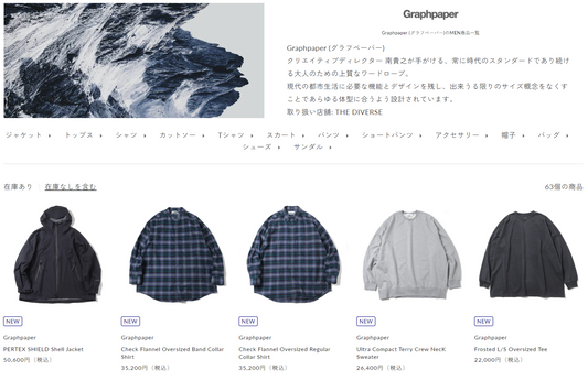 Graphpaper 新入荷