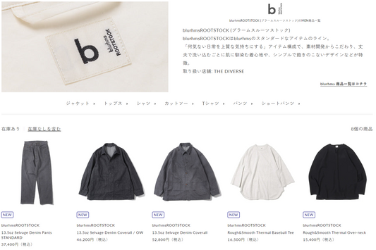 blurhmsROOTSTOCK 新入荷