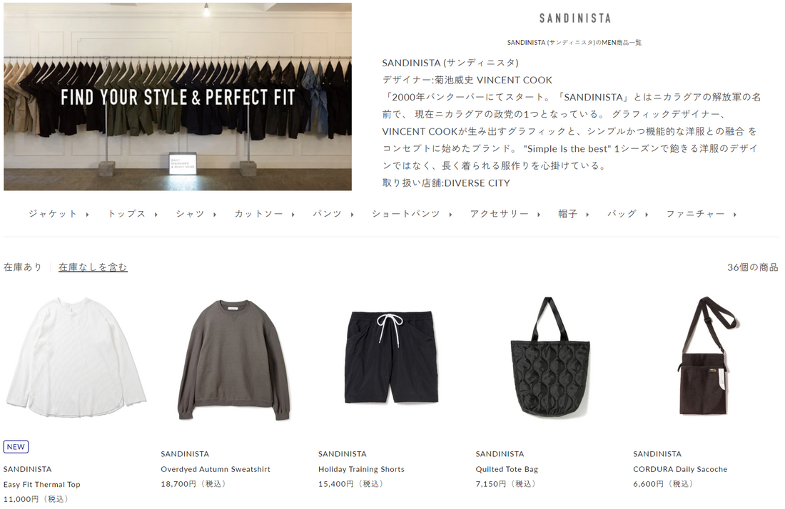 SANDINISTA 新入荷
