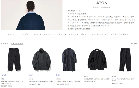 ATON 新入荷