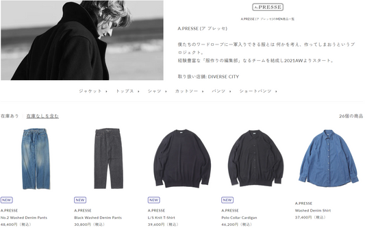 A.PRESSE 新入荷