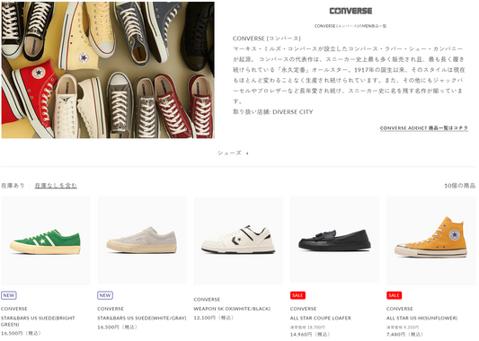 CONVERSE 新入荷