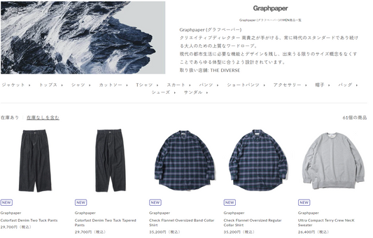 Graphpaper 新入荷