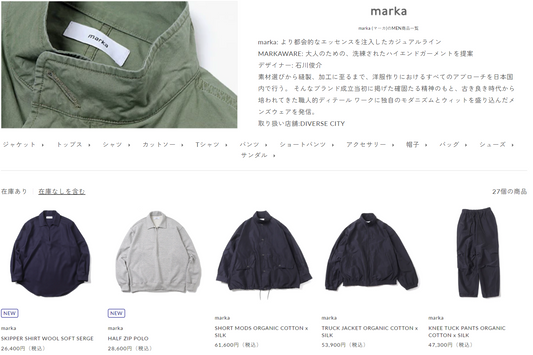 marka 新入荷