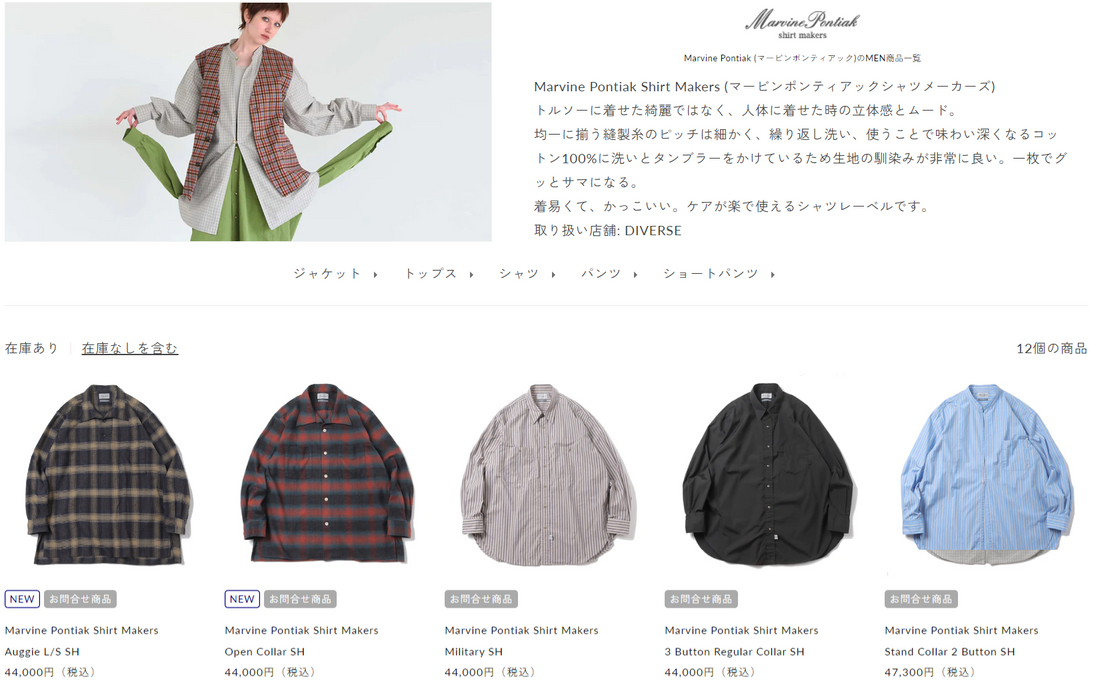 Marvine Pontiak 新入荷