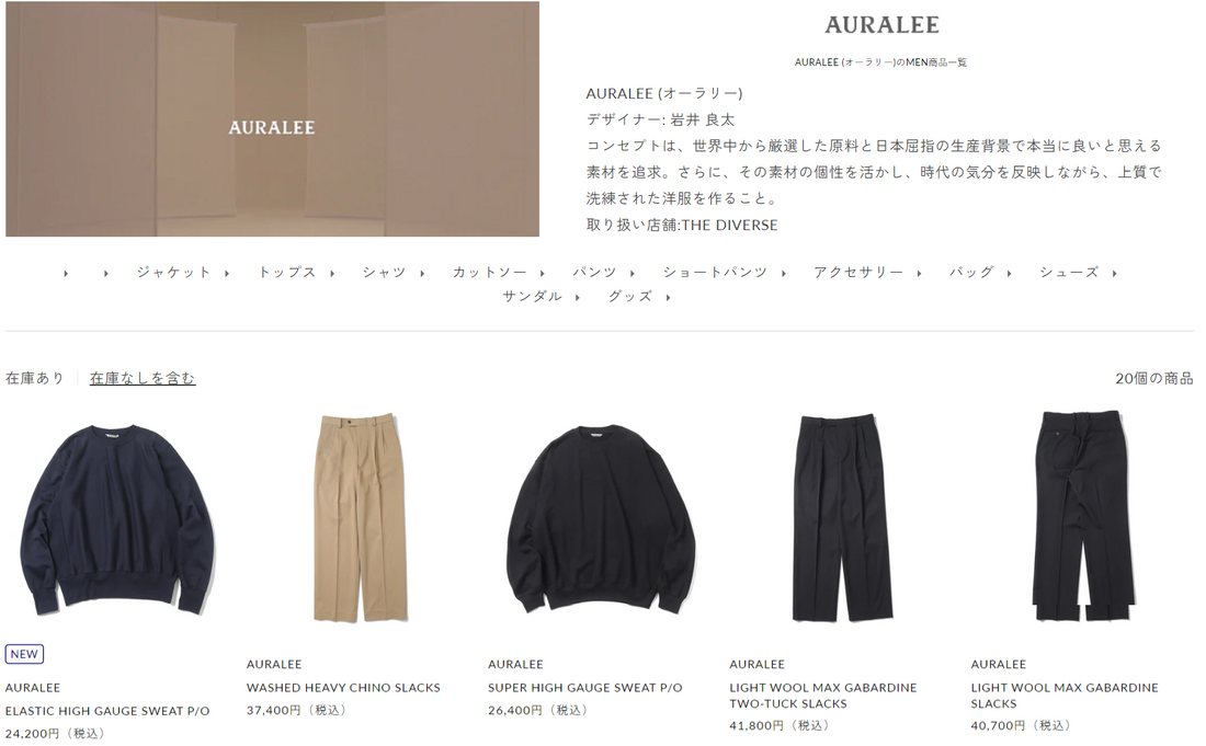 AURALEE 新入荷