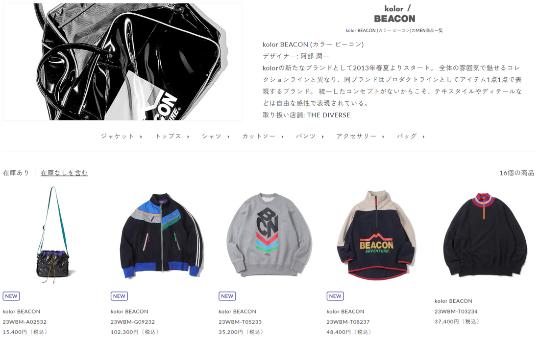 kolor BEACON 新入荷