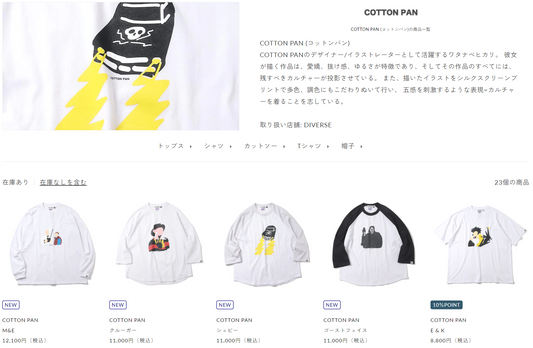 COTTON PAN 新入荷