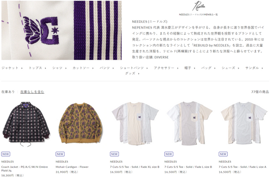 DIVERSE 取り扱いブランド 新入荷情報