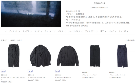 THE DIVERSE 取り扱いブランド 新入荷情報