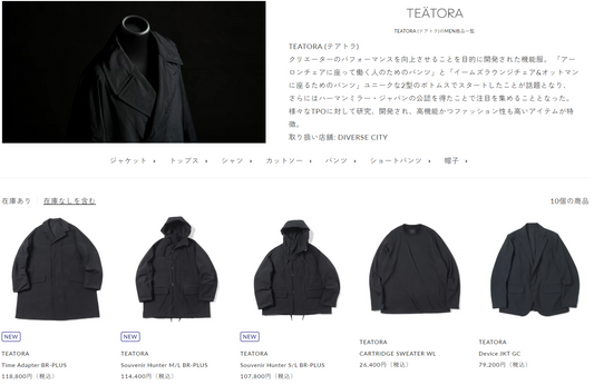 DIVERSE CITY 取り扱いブランド 新入荷情報