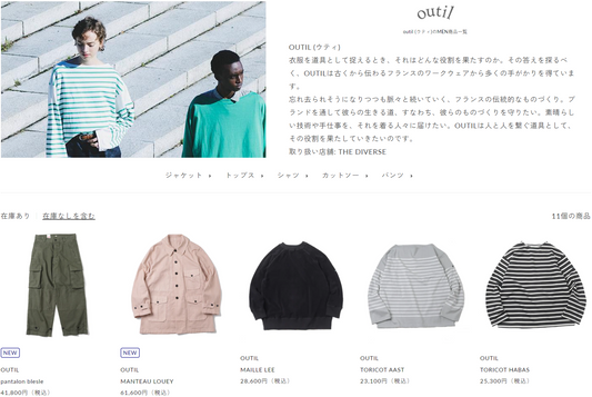 THE DIVERSE 取り扱いブランド 新入荷情報