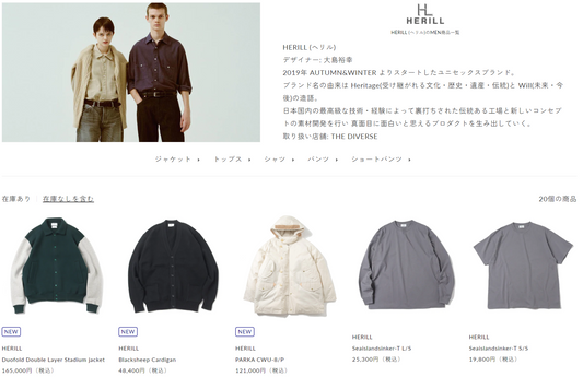 THE DIVERSE 取り扱いブランド 新入荷情報