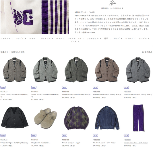 DIVERSE 取り扱いブランド 新入荷情報