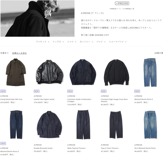 DIVERSE CITY 取り扱いブランド 新入荷情報