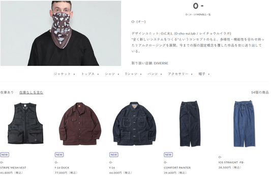 DIVERSE 取り扱いブランド 新入荷情報