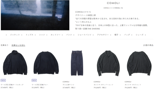 THE DIVERSE 取り扱いブランド 新入荷情報