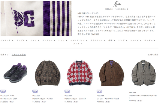 DIVERSE 取り扱いブランド 新入荷情報