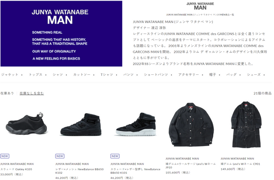 THE DIVERSE 取り扱いブランド 新入荷情報