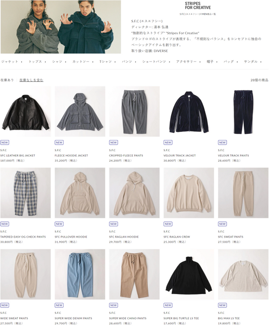 DIVERSE 取り扱いブランド 新入荷情報