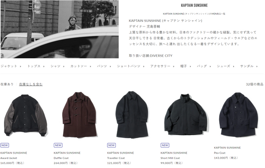 DIVERSE CITY 取り扱いブランド 新入荷情報