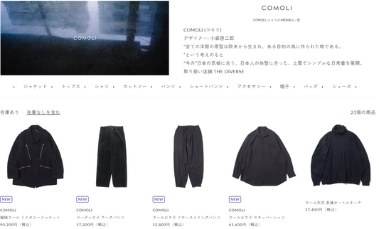 THE DIVERSE 取り扱いブランド 新入荷情報