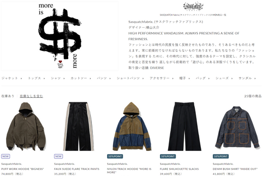 DIVERSE 取り扱いブランド 新入荷情報