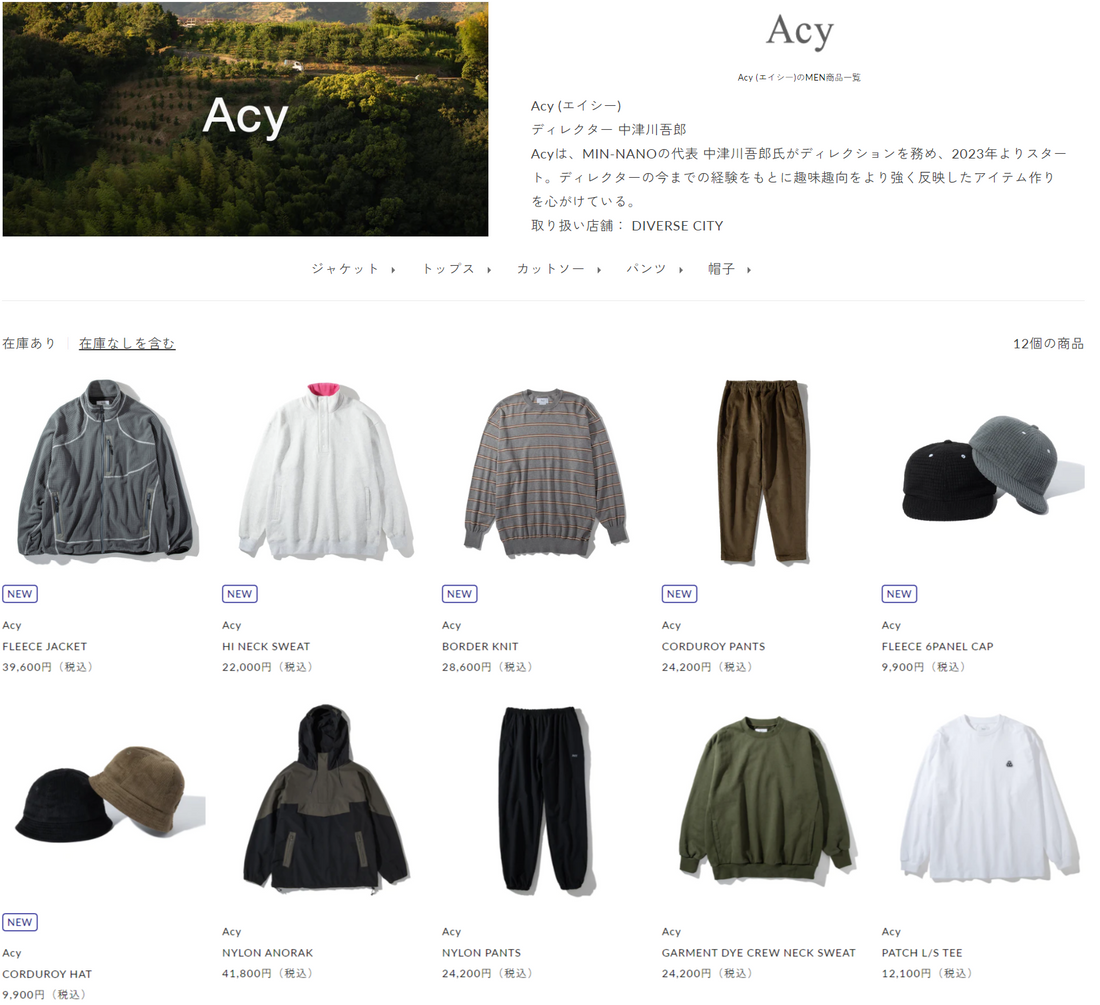 DIVERSE CITY 取り扱いブランド 新入荷情報