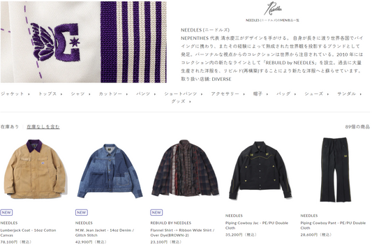 DIVERSE 取り扱いブランド 新入荷情報