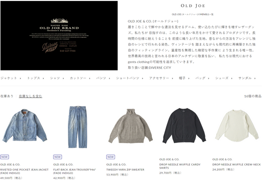 DIVERSE CITY 取り扱いブランド 新入荷情報