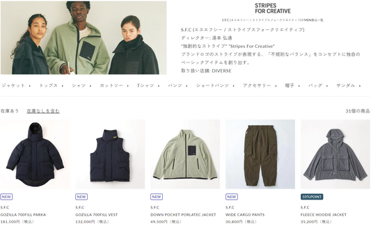 DIVERSE 取り扱いブランド 新入荷情報