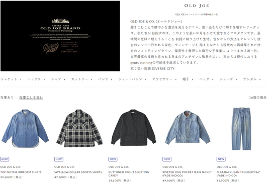 DIVERSE CITY 取り扱いブランド 新入荷情報