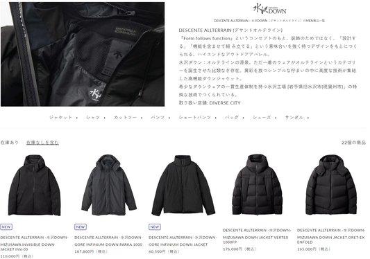 DIVERSE CITY 取り扱いブランド 新入荷情報