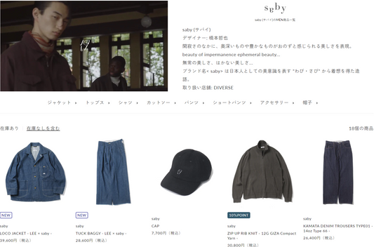 DIVERSE 取り扱いブランド 新入荷情報