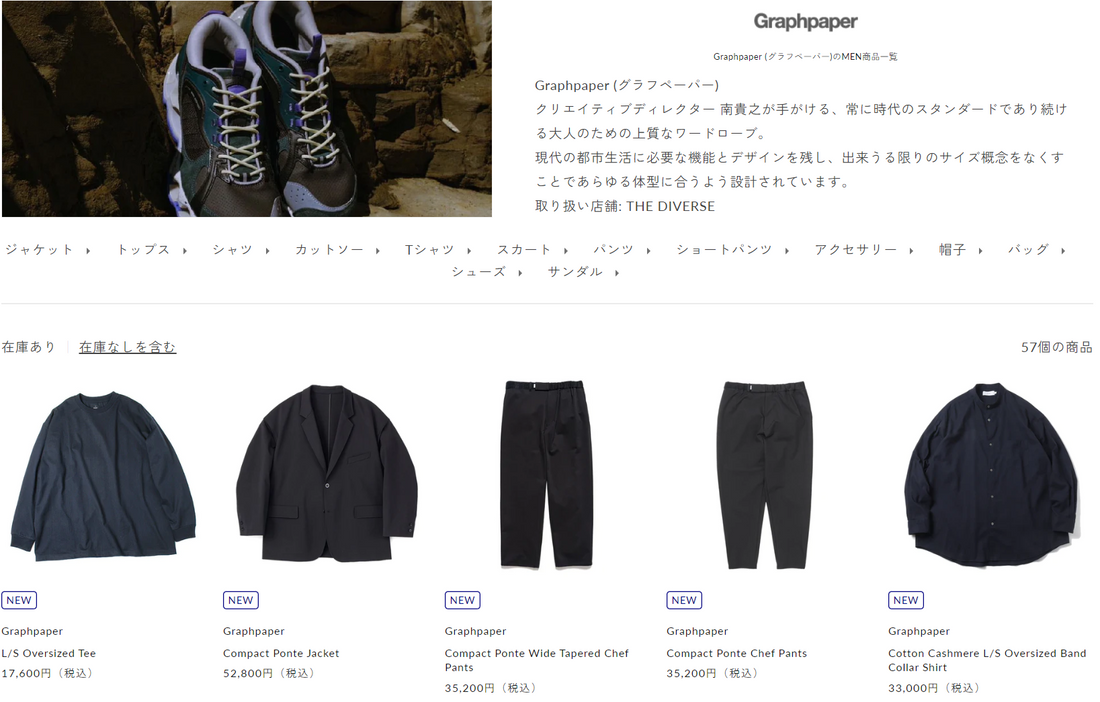 THE DIVERSE 取り扱いブランド 新入荷情報