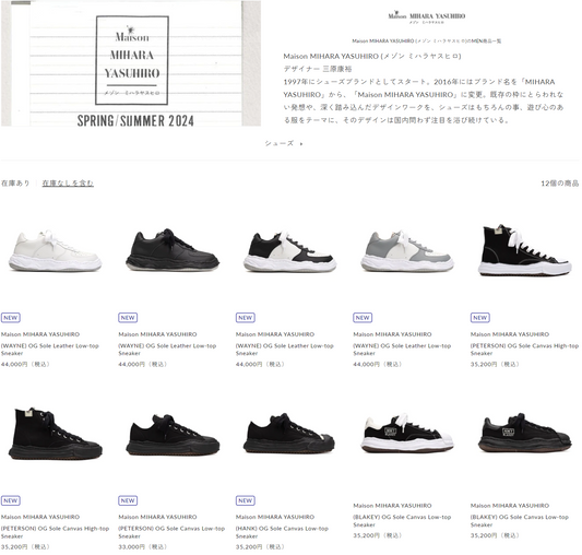 DIVERSE 取り扱いブランド 新入荷情報