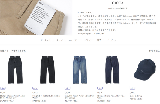 THE DIVERSE 取り扱いブランド 新入荷情報