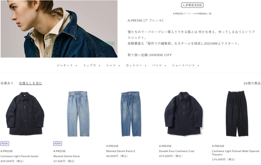 DIVERSE CITY 取り扱いブランド 新入荷情報